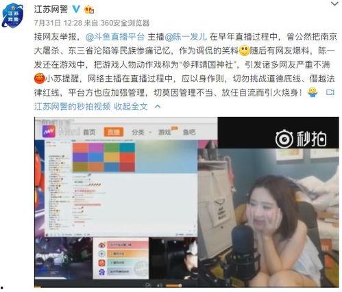 爆料视频的主播是谁,知名主播XXX的爆料视频幕后真相 第2张 爆料视频的主播是谁,知名主播XXX的爆料视频幕后真相 第2张