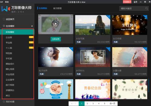 娱乐爆料横屏视频下载软件,娱乐爆料必备软件揭秘  第3张