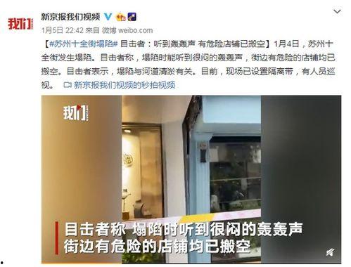 最新江苏爆料新闻视频,揭秘某事件背后惊人真相  第3张