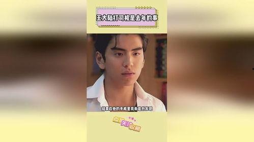 名星最新爆料新闻视频大全,明星最新爆料视频大盘点  第3张